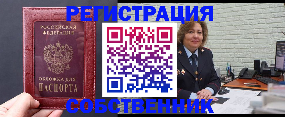 временная регистрация гарантия в Таштаголе