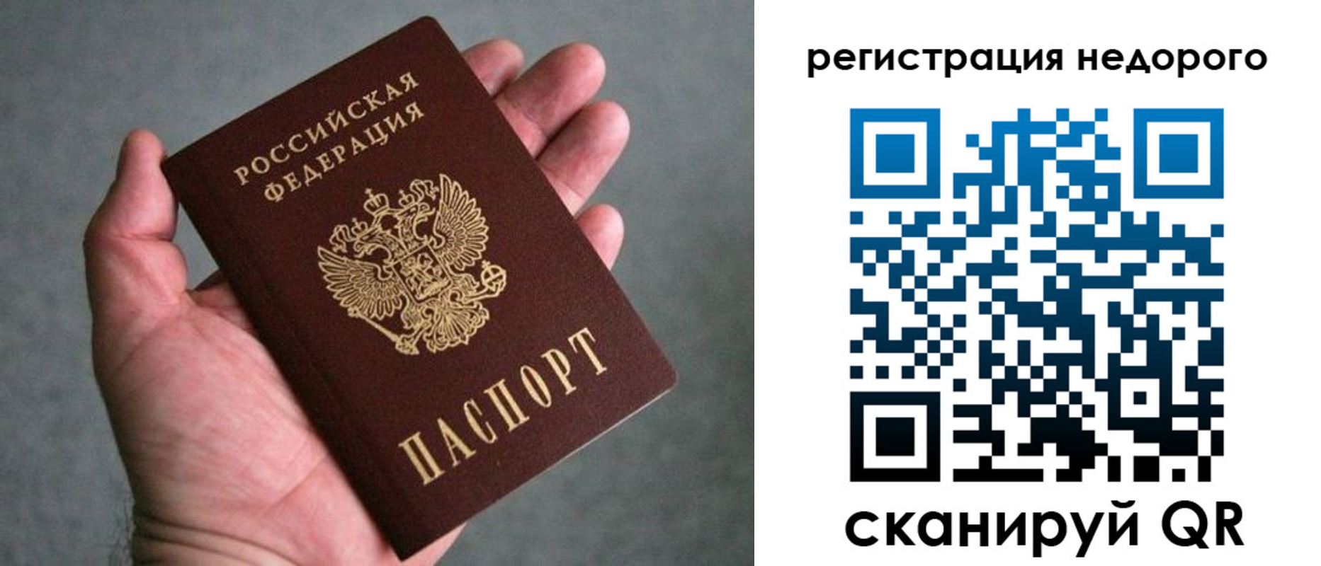 прописка в квартире в Таштаголе