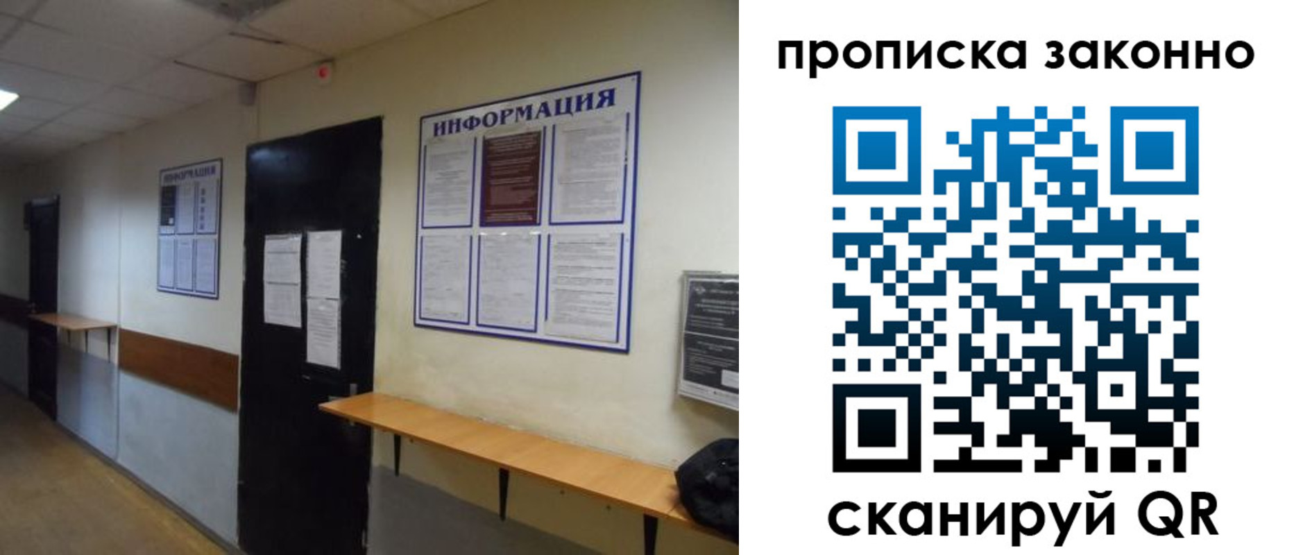 регистрация для школы в Таштаголе