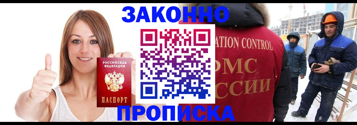 прописка ребенка в Таштаголе