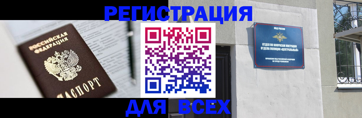 временная регистрация гарантия в Таштаголе