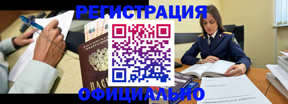 прописка ребенка в Таштаголе