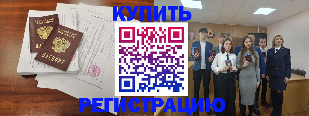 прописка регистрация в Таштаголе