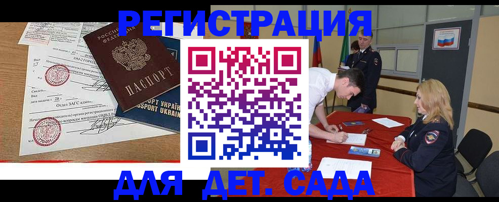 прописка в квартире в Таштаголе