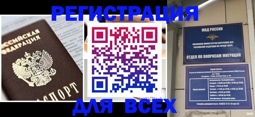 прописка иностранных граждан в Таштаголе