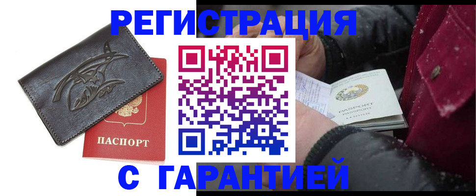 регистрация для дет. сада в Таштаголе