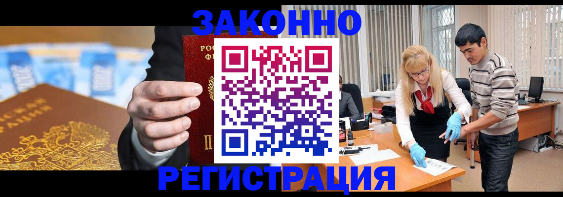 прописка паспорт в Таштаголе