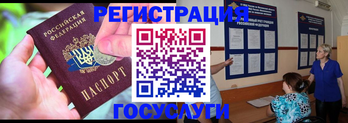 прописка 2025 в Таштаголе