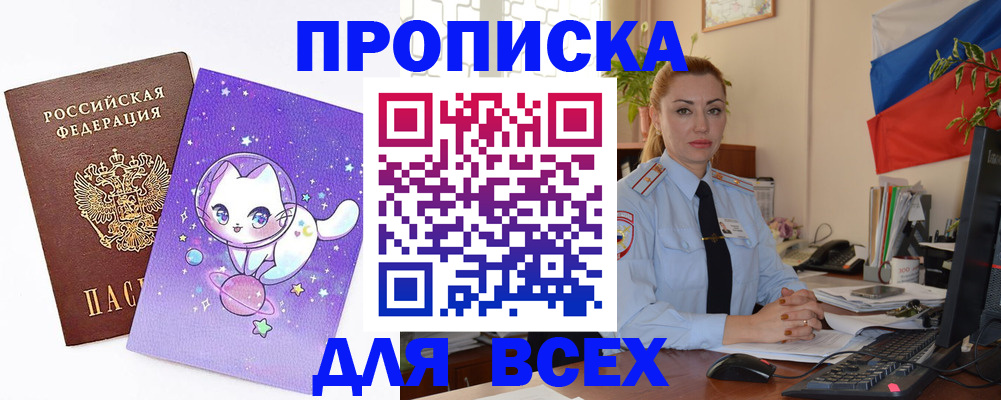 временная регистрация адрес в Таштаголе